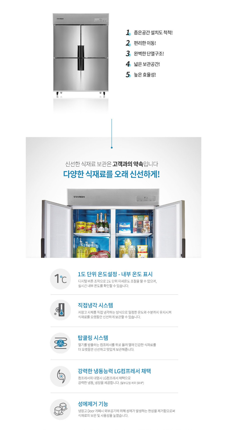업소용 냉동고 4도어 LG 스타리온 저렴하게 판매합니다. 이미지