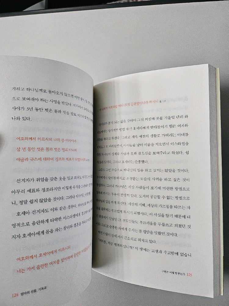 급매 엄마의 선물 기독교--2