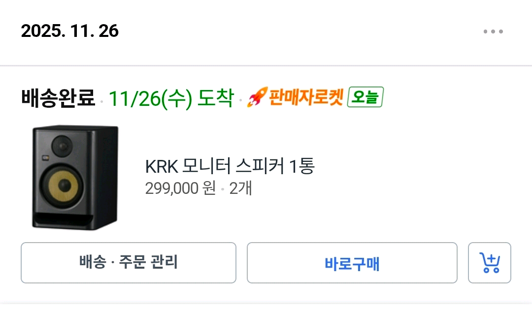 KRK ROKIT 5 G5 1조 이미지