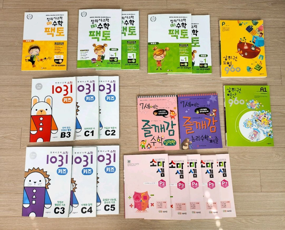 팩토, 1031, 960, 즐깨감, 소마셈 수학 문제집 이미지