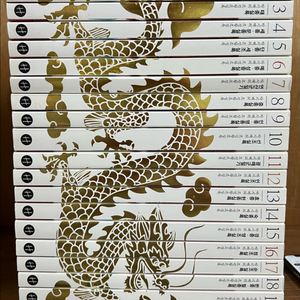 박시백의 조선왕조실록 (전20권)