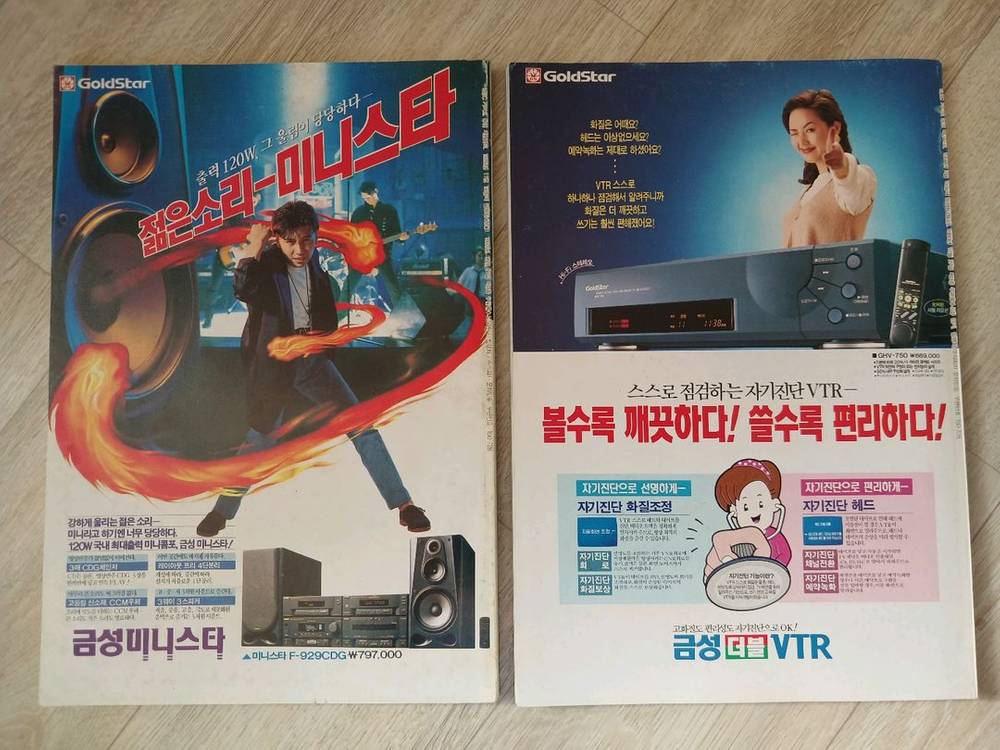 90년대 TV 가이드 2점 이미지