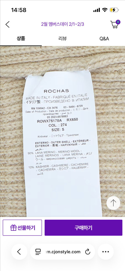 로샤스 니트가디건 xs 새상품--3