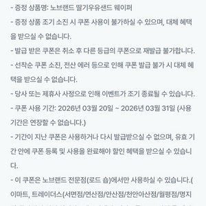 노브랜드 딸기우유샌드 웨이퍼 2장 일괄