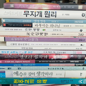 기독교 서적 판매합니다.( 권당 2.000원) 이미지