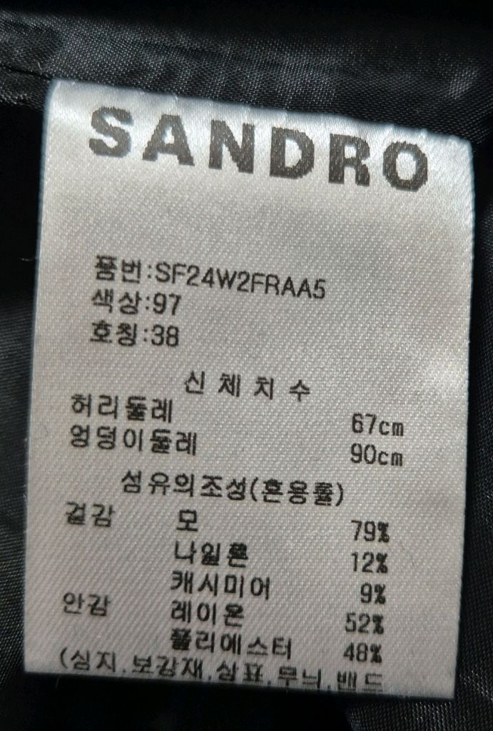 산드로 모직 반바지(여성) 38--4