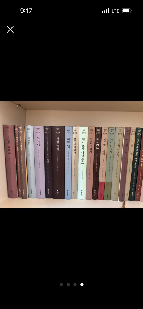 시공주니어 네버랜드 클래식 시리즈 전권-가격인하 이미지