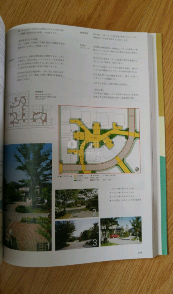 해외서적 (주거/도시설계/디자인 관련 도서) 이미지
