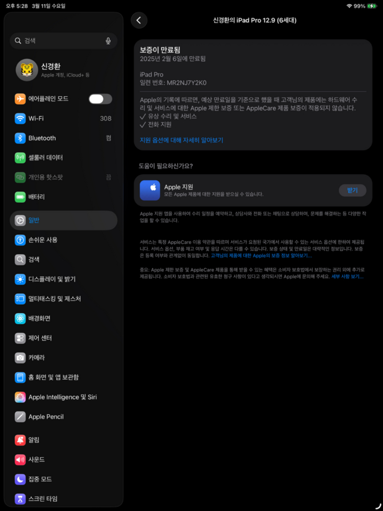 아이패드 프로 12.9 6세대 (M2) 셀룰러 스그 128기가 팝니다--7