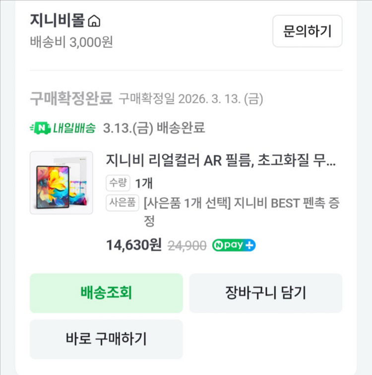 아이패드 프로 12.9 6세대 (M2) 셀룰러 스그 128기가 팝니다--9