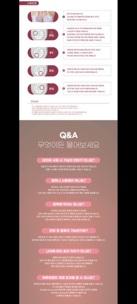 120만원 가슴 마사지기 안마기 바스트마사지기 가슴관리기 미용기기 온열마사지기 홈케어기기 바디마사자기 여성마사지기 이미지