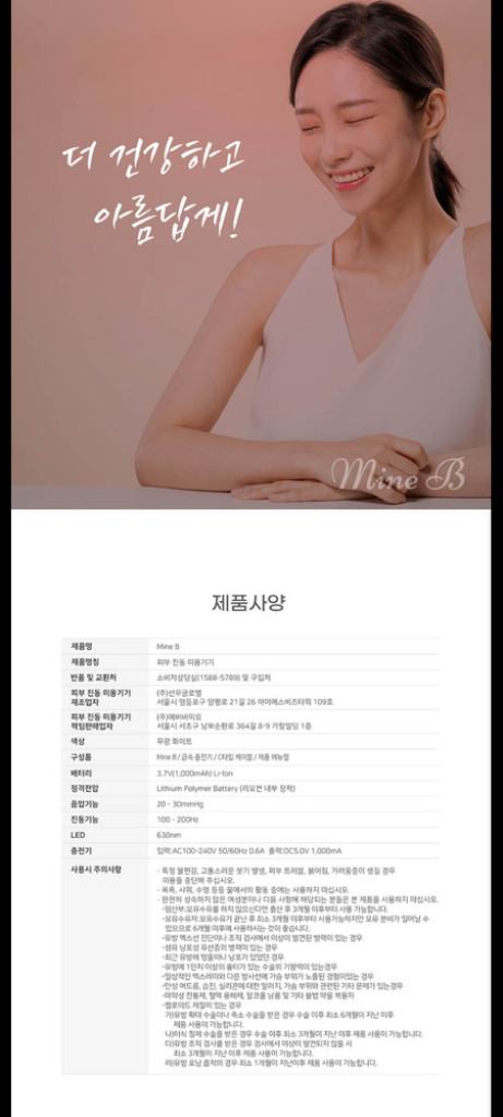 120만원 가슴 마사지기 안마기 바스트마사지기 가슴관리기 미용기기 온열마사지기 홈케어기기 바디마사자기 여성마사지기 이미지