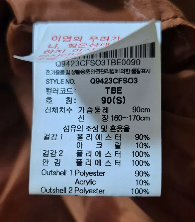 르꼬끄 스포르티브 양털 아노락 (공용가능)90 이미지