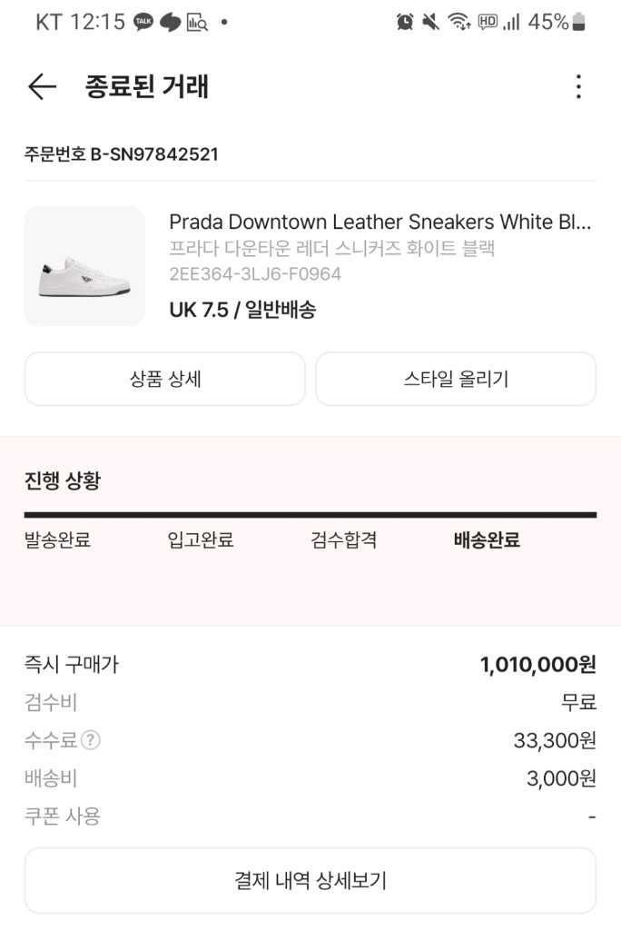 프라다 다운타운 레더 스니커즈 화이트/블랙--3