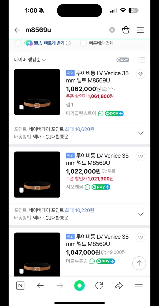 루이비통 벨트 스웨이드 시즌한정 풀구성 이미지