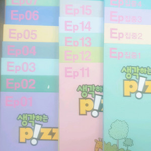 재능피자 EP등급 전권