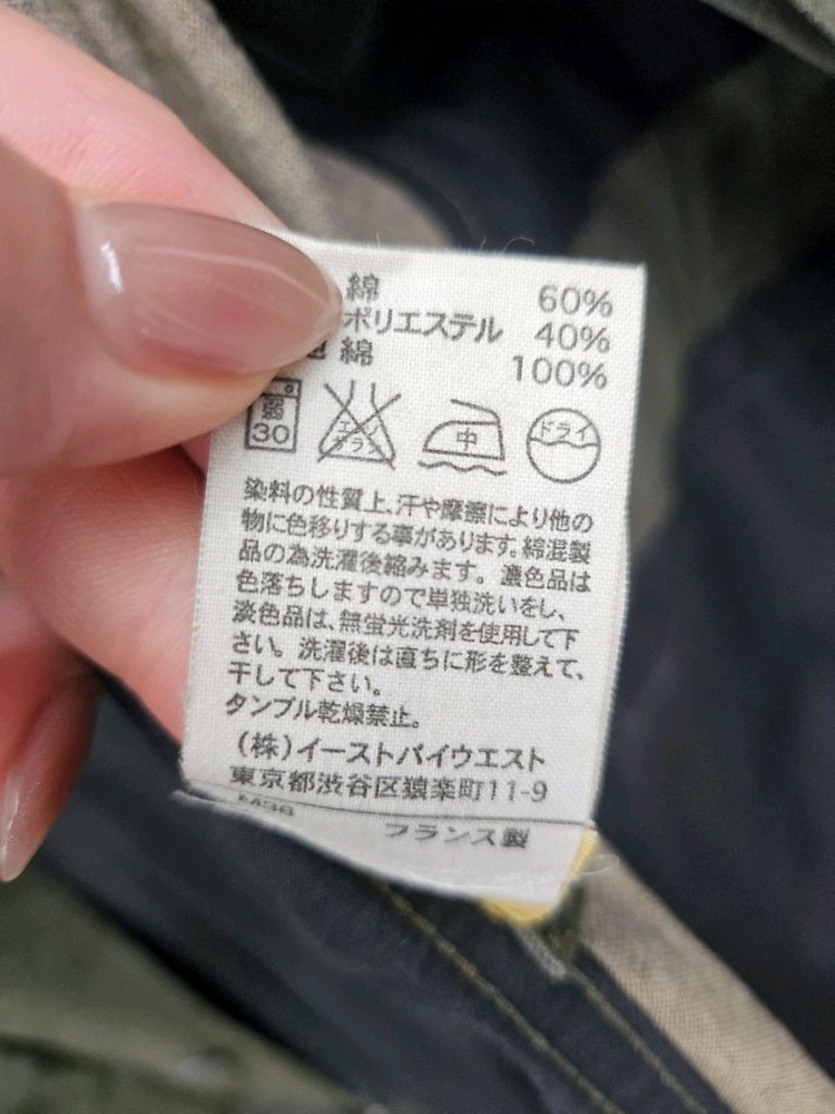 아페쎄 A.P.C 야상 자켓 이미지