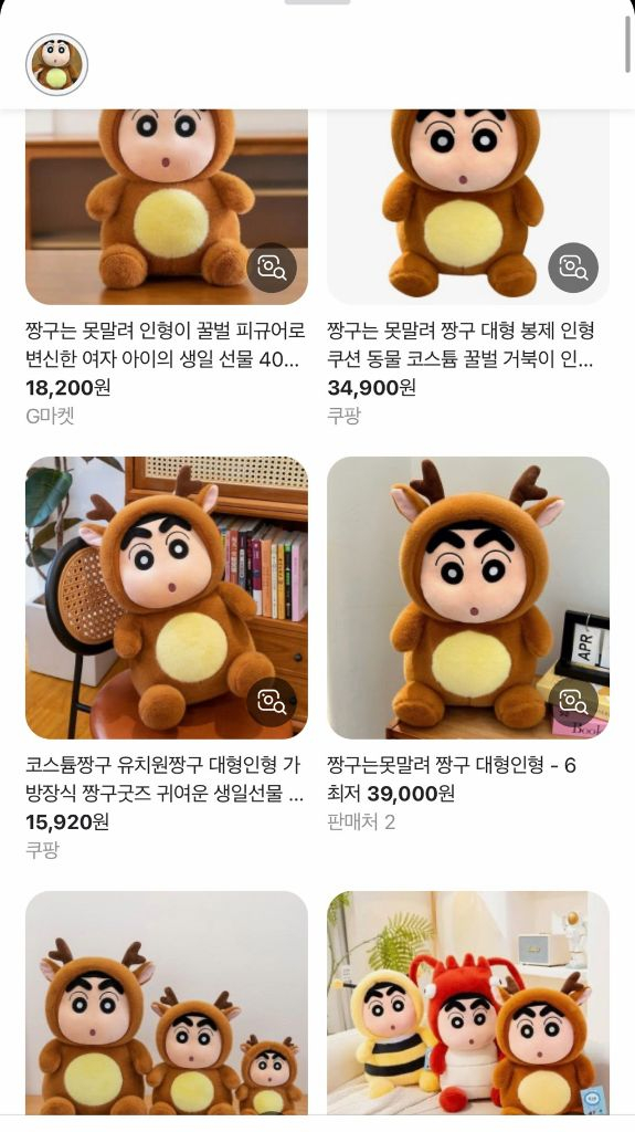 새상품] 짱구는 못말려 신짱 짱구 사슴 코스튬 중형 대형 인형 이미지