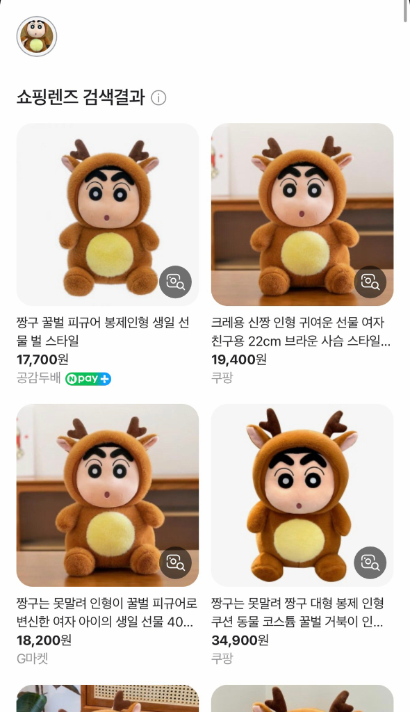 새상품] 짱구는 못말려 신짱 짱구 사슴 코스튬 중형 대형 인형 이미지