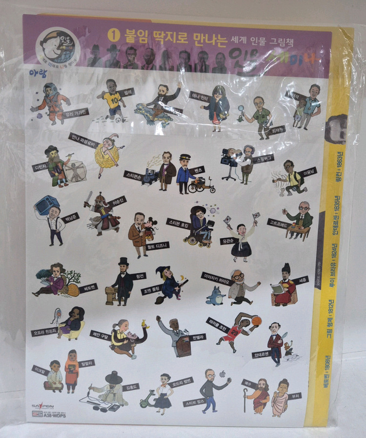 아람) 인물 세미나 77종--4