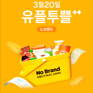 노브랜드 딸기우유샌드 웨이퍼