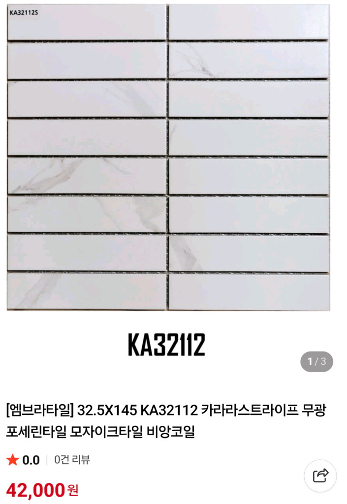 엠브라 KA32112 타일 이미지
