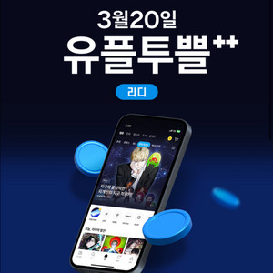 리디포인트 2천원권