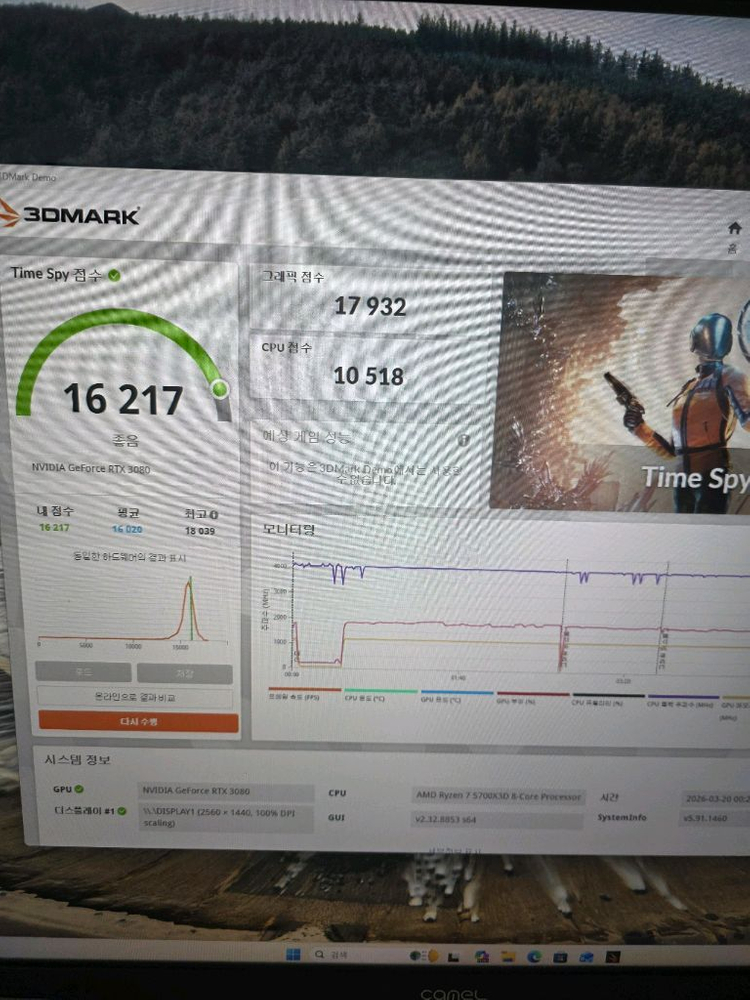 5700x3d rtx3080 10g 본체 이미지