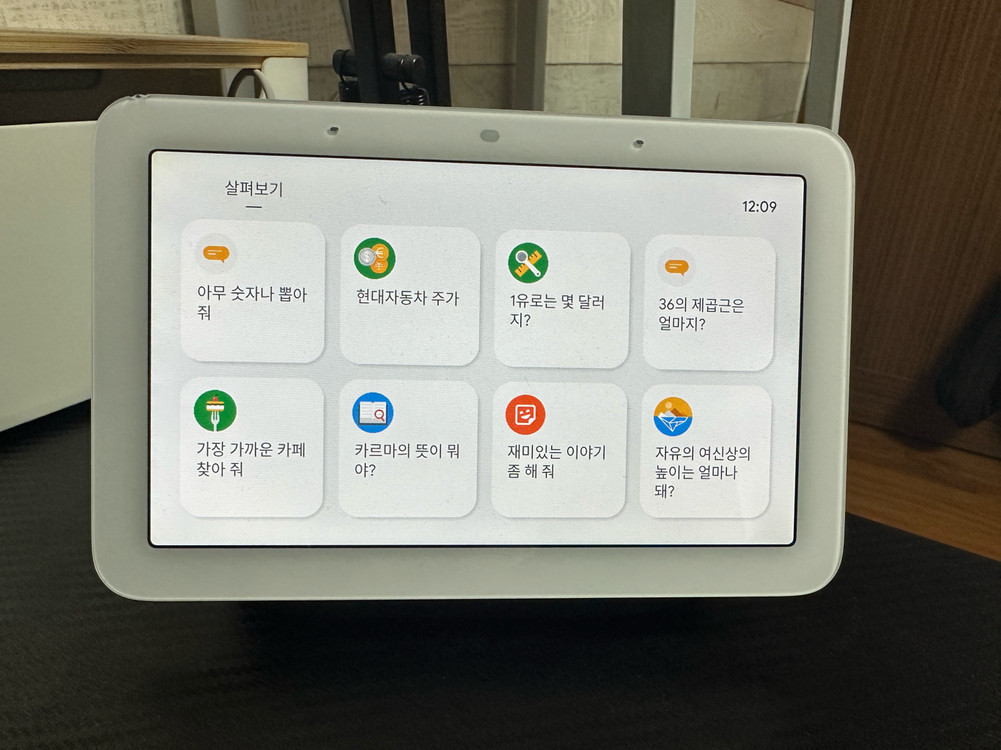 구글 네스트허브 2세대--3