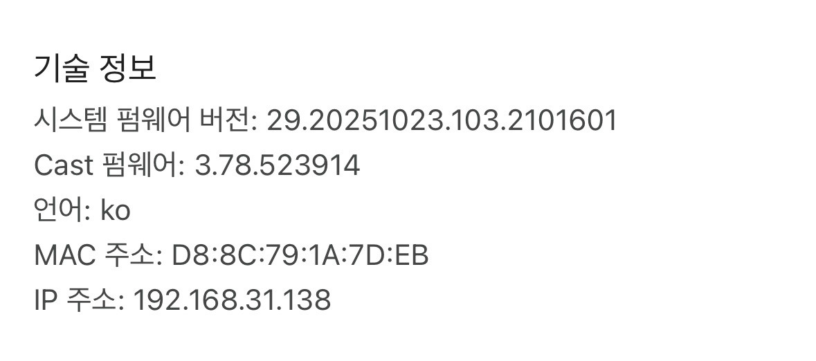 구글 네스트허브 2세대--4