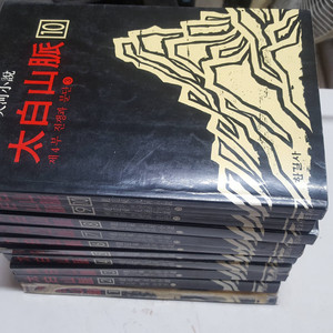 조정래 태백산맥 1-10 전권 입니다.책 내부 깨끗합니다.