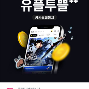 카카오페이지 5천캐시