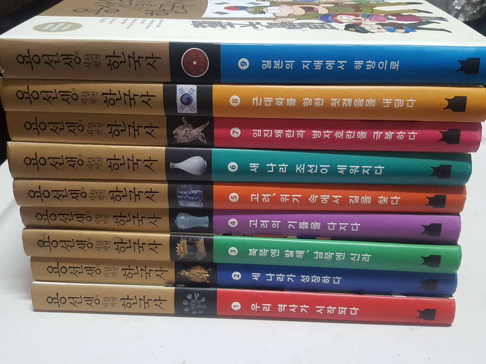 용선생의 시끌벅적 한국사 총 9권 판매합니다. 상태좋습니다.--1