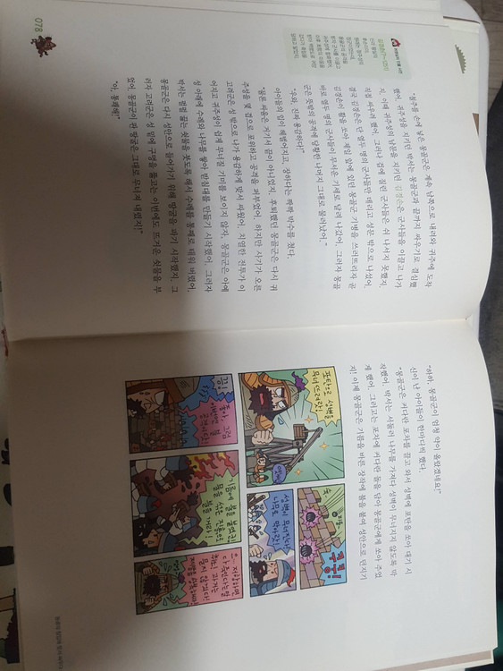 용선생의 시끌벅적 한국사 총 9권 판매합니다. 상태좋습니다.--3