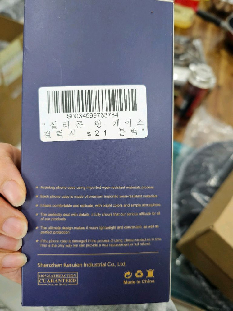 갤럭시 S21 블랙 실리콘 링 케이스 이미지