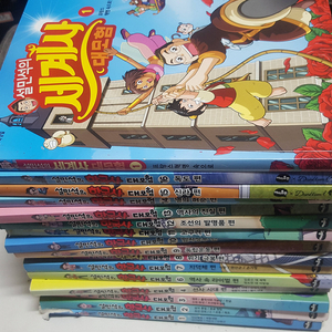 만화 설민석의 한국사 대모험 1-16권 / 세계사 대모험 1권 상태좋습니다.