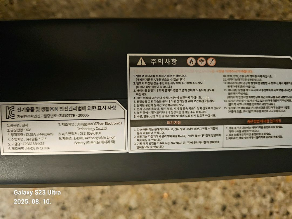 알톤 니모FD 스페셜 접이식 전기자전거--2