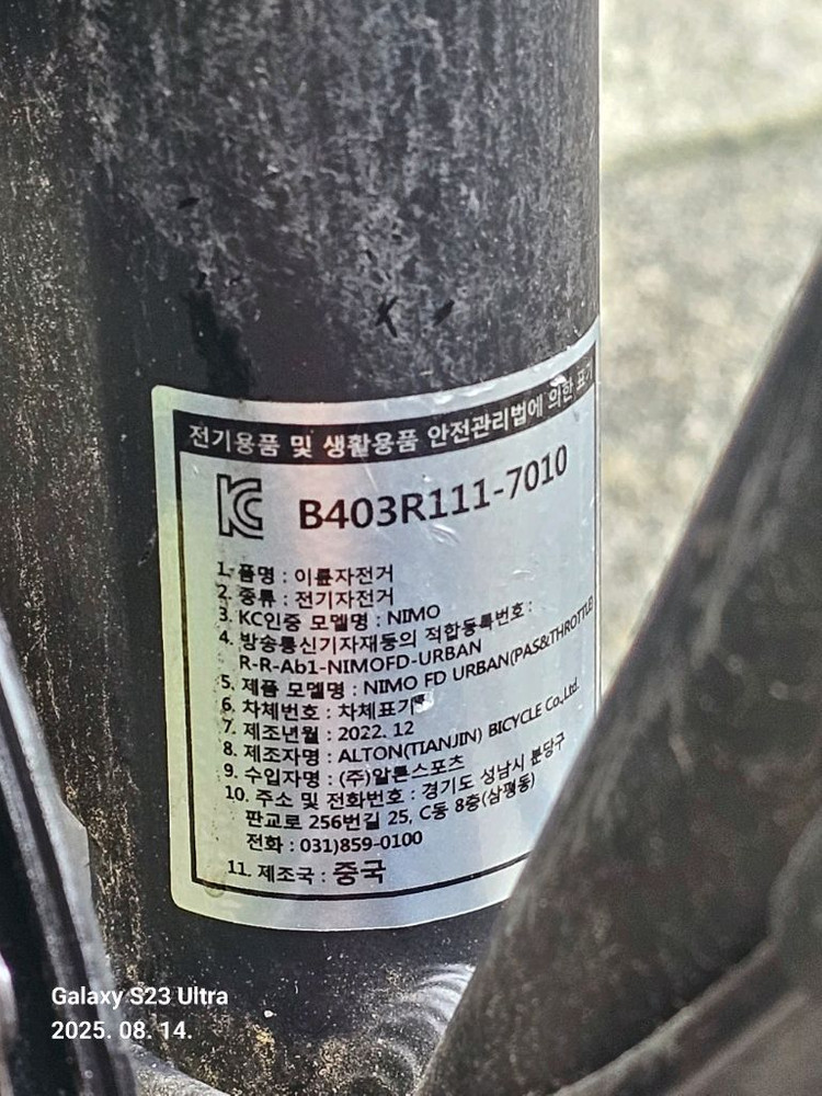 알톤 니모FD 스페셜 접이식 전기자전거--3