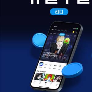 리디포인트 3천캐시