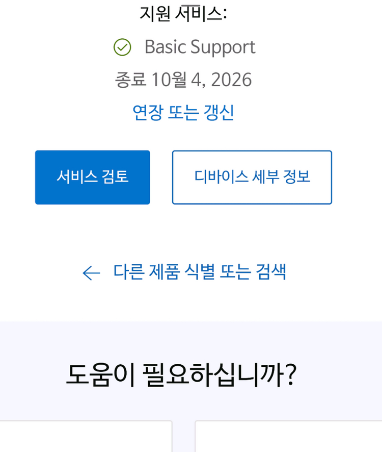Dell 프리시전 M7680 i9-13950HX 64GB/1TB/RTX 4090 노트북 팝니다 이미지
