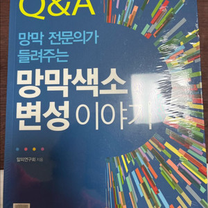 망막색소변성 이야기