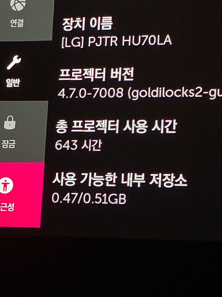 LG 4k 빔프로젝터 HU70LA 새상품급 이미지