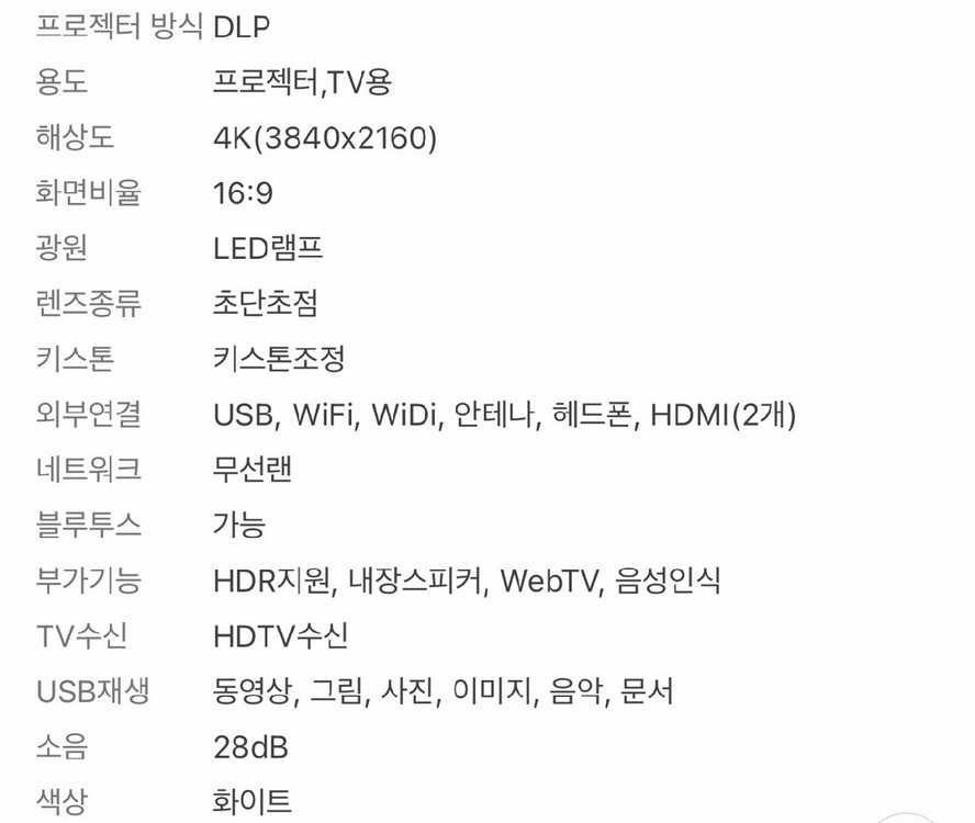 LG 4k 빔프로젝터 HU70LA 새상품급 이미지