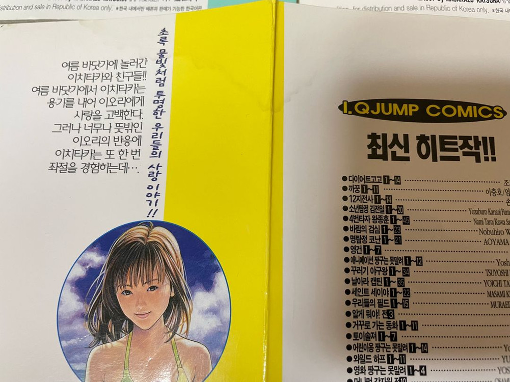 만화책 98년도 작품 아이즈 1-15권 올초판본 팜--9