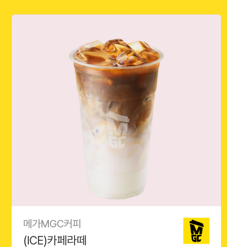 메가커피 딸기라떼/카페라떼/아이스아메리카노--1