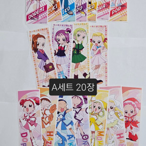 [세트]꼬마마법사레미 롱스티커