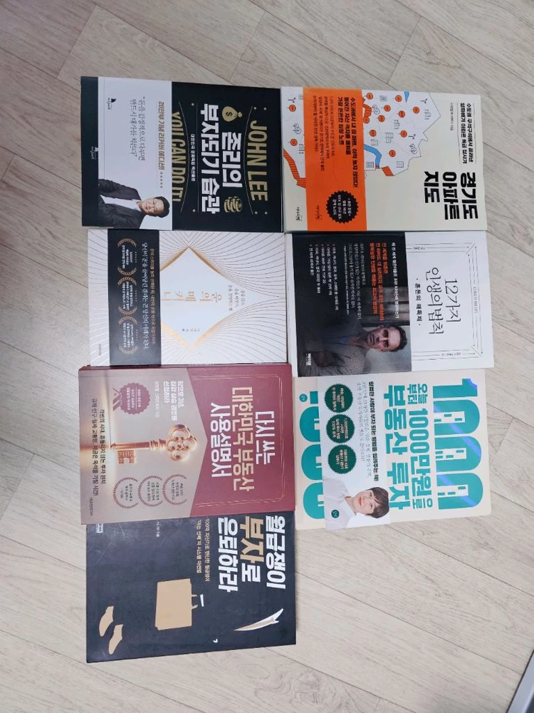 부동산/주식/자기계발/부자/끌어당김/재테크/소설 베스트셀러 도서책 이미지