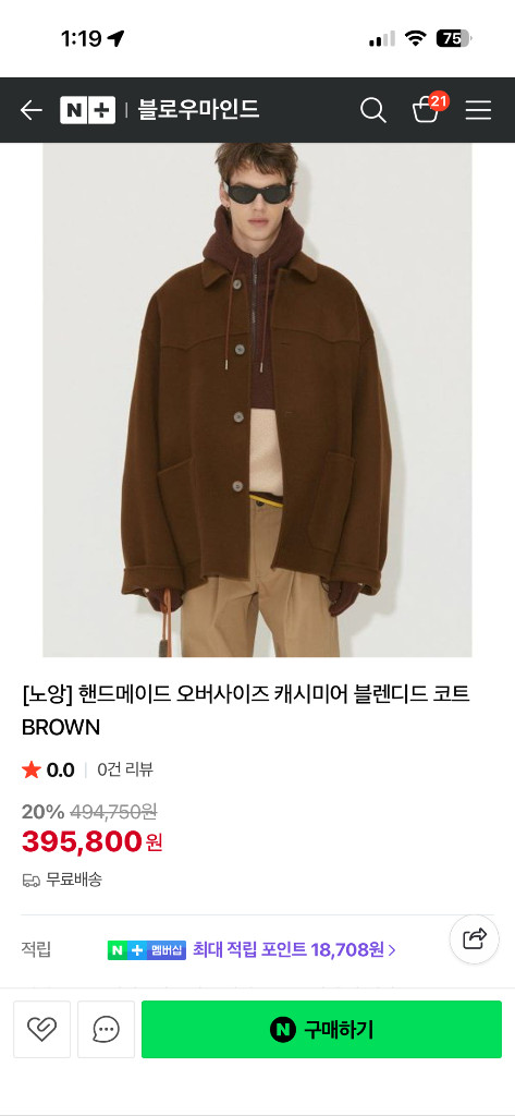 노앙 핸드메이드 코트 이미지