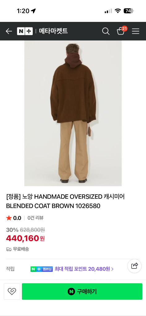 노앙 핸드메이드 코트 이미지