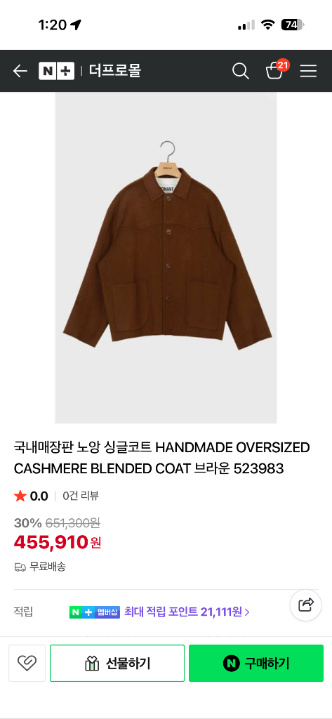 노앙 핸드메이드 코트 이미지